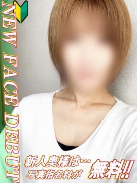 えりか【新人奥様】