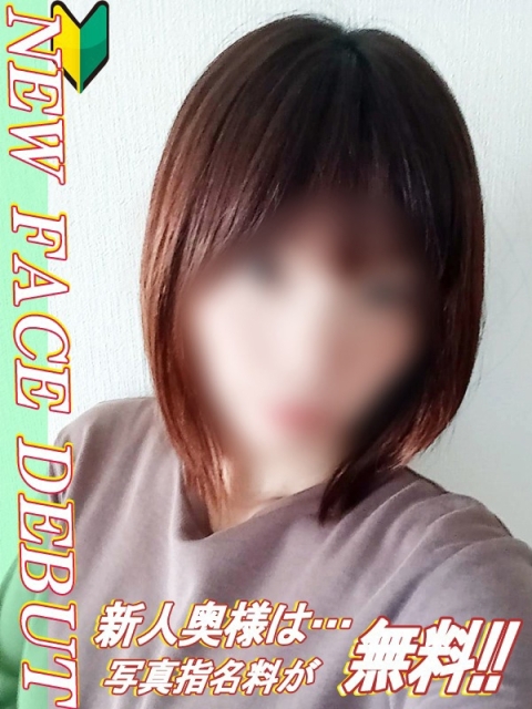 あき【新人奥様】2