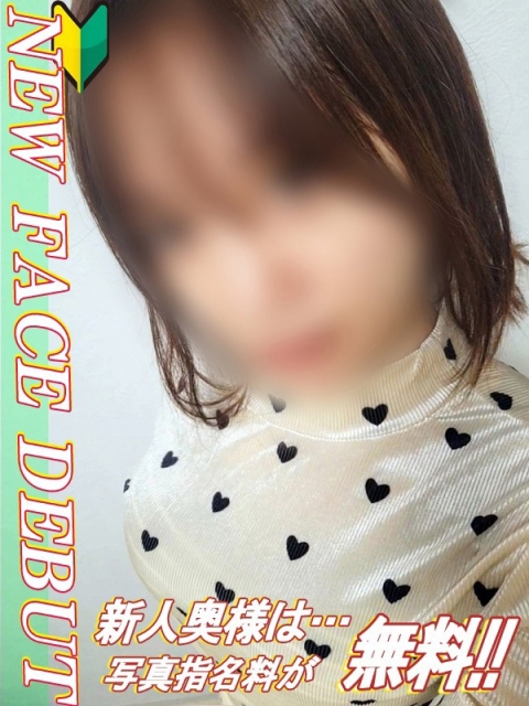 なつな【新人奥様】2